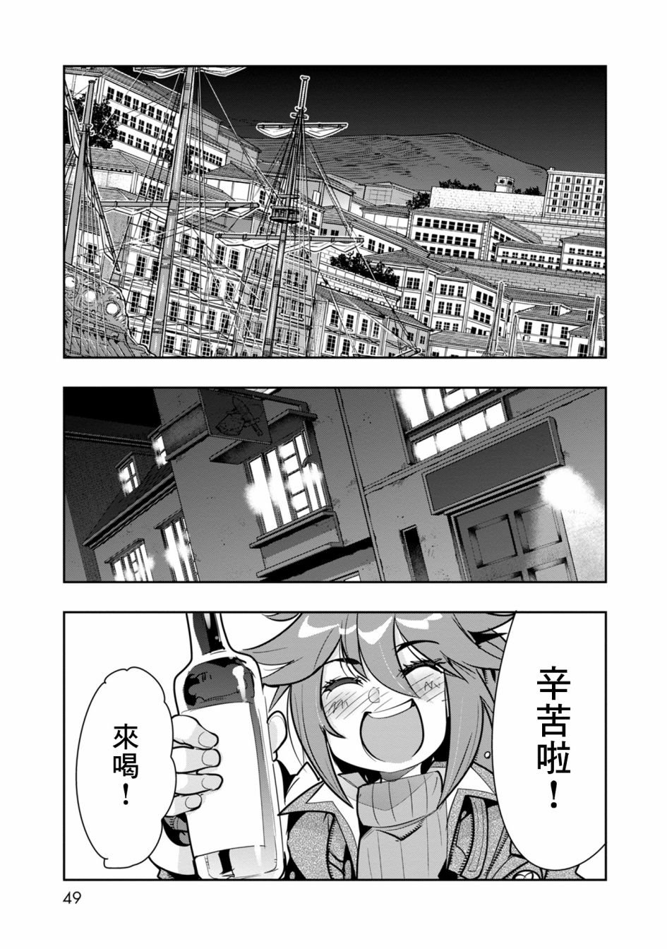 第7话 原勇者、养育孩子（2）