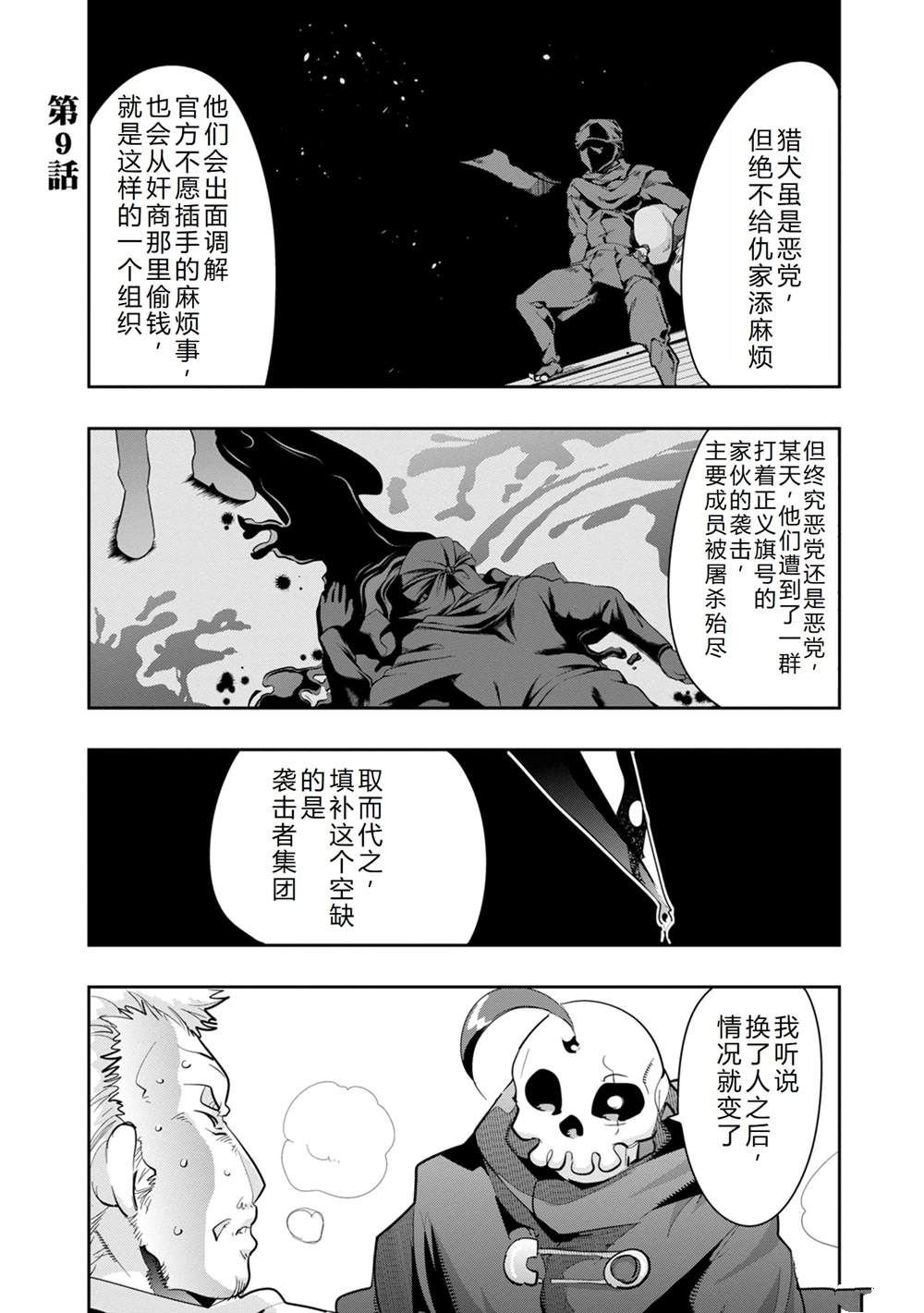 第9话