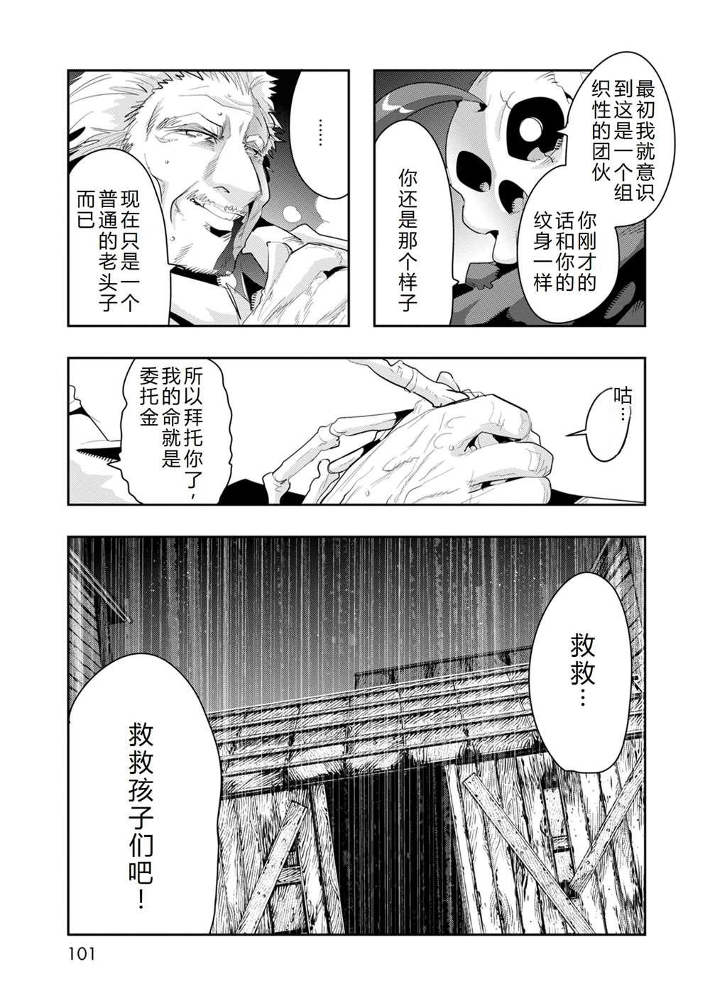 第9话