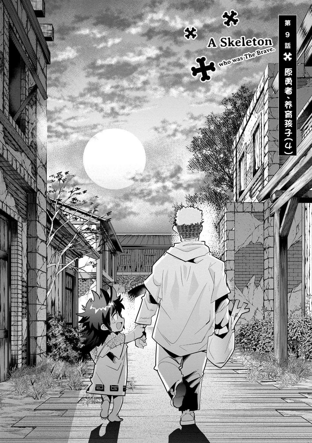 第9话