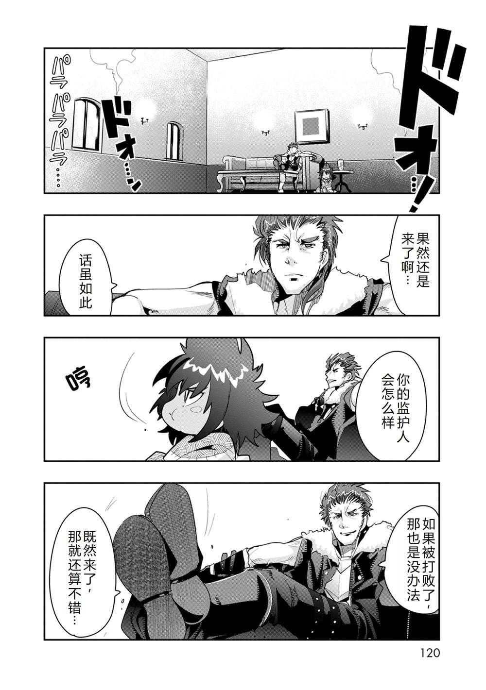 第9话