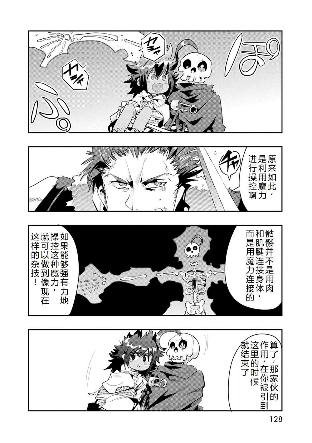 第9话