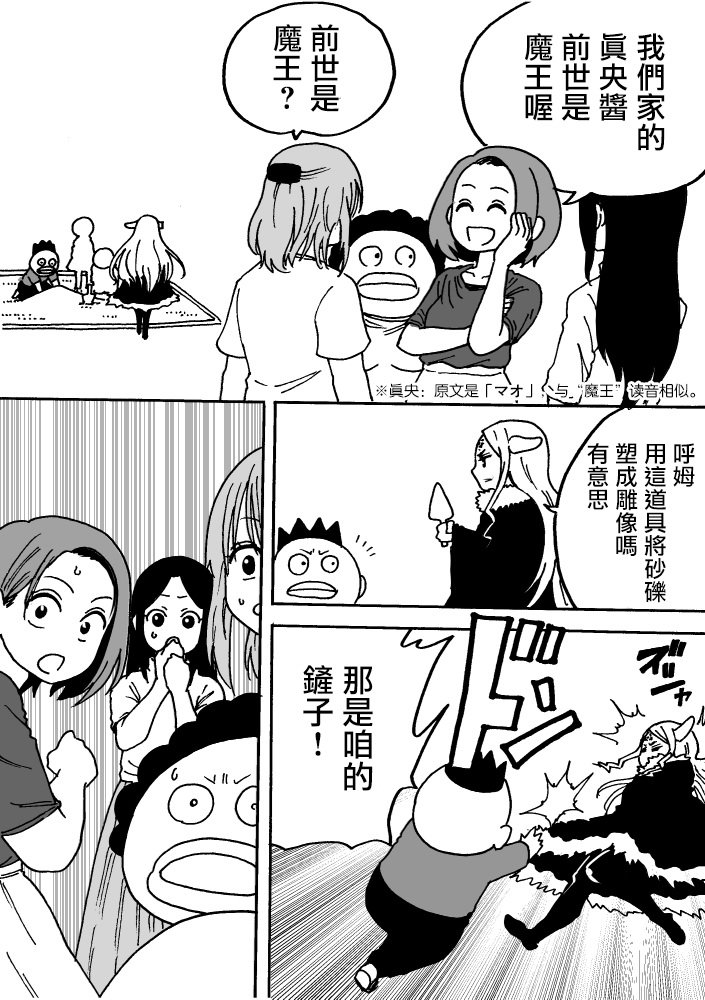 第2话