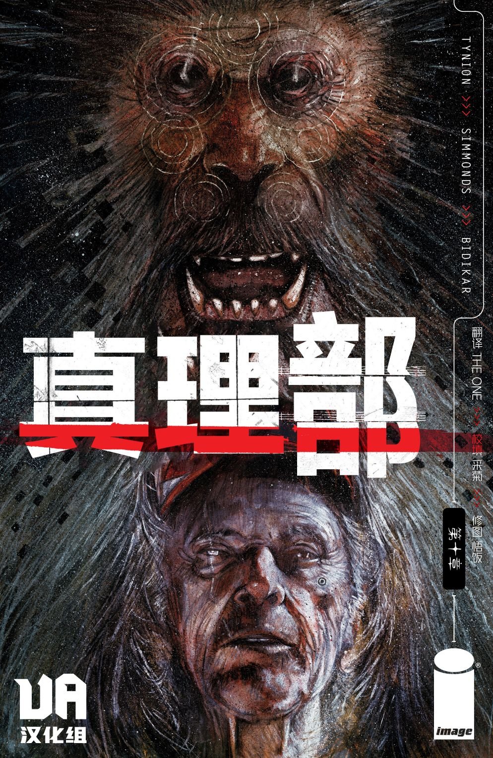 第10卷