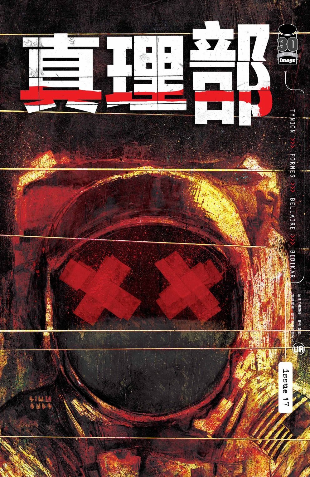第17卷
