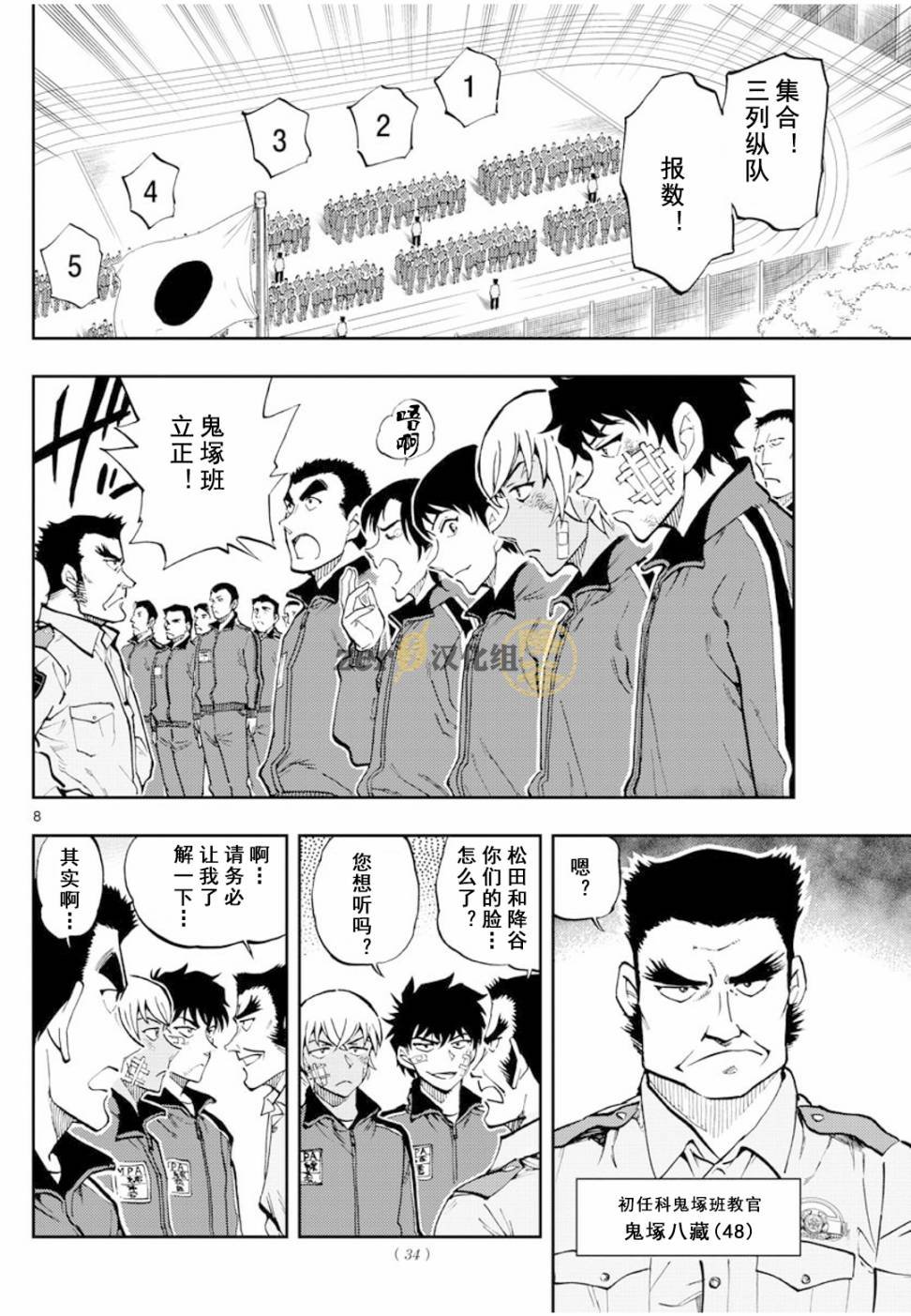第1话