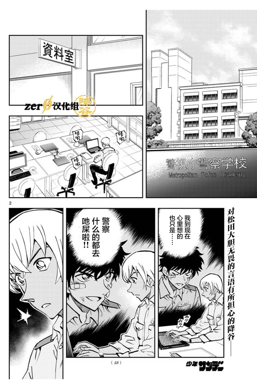 第2话