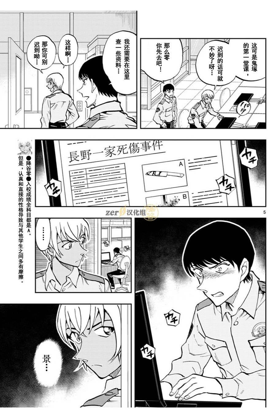 第2话