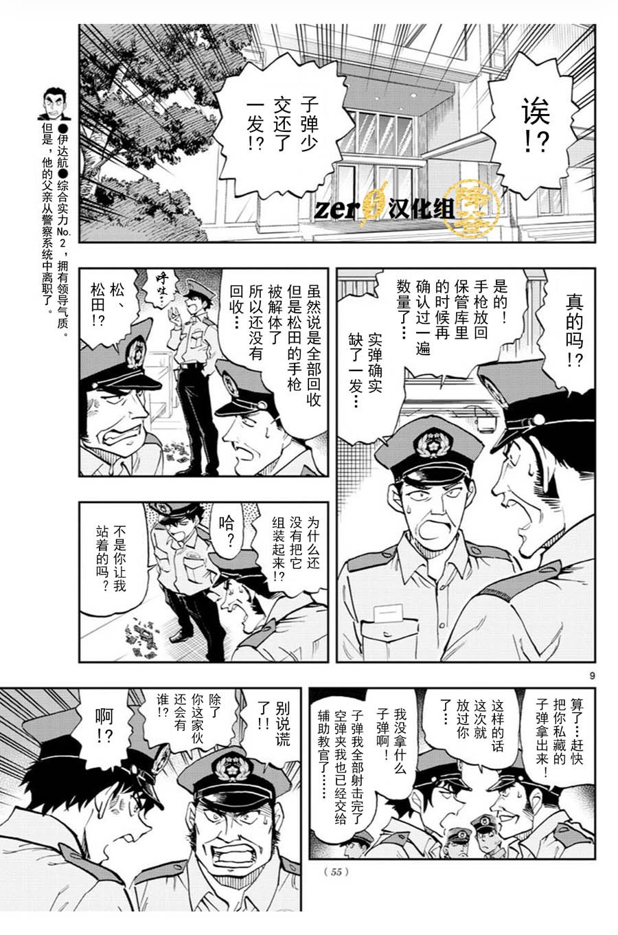 第2话