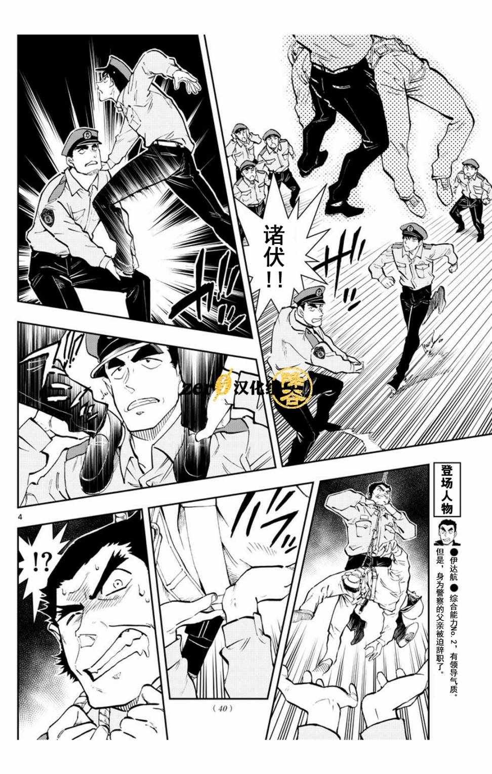 第3话