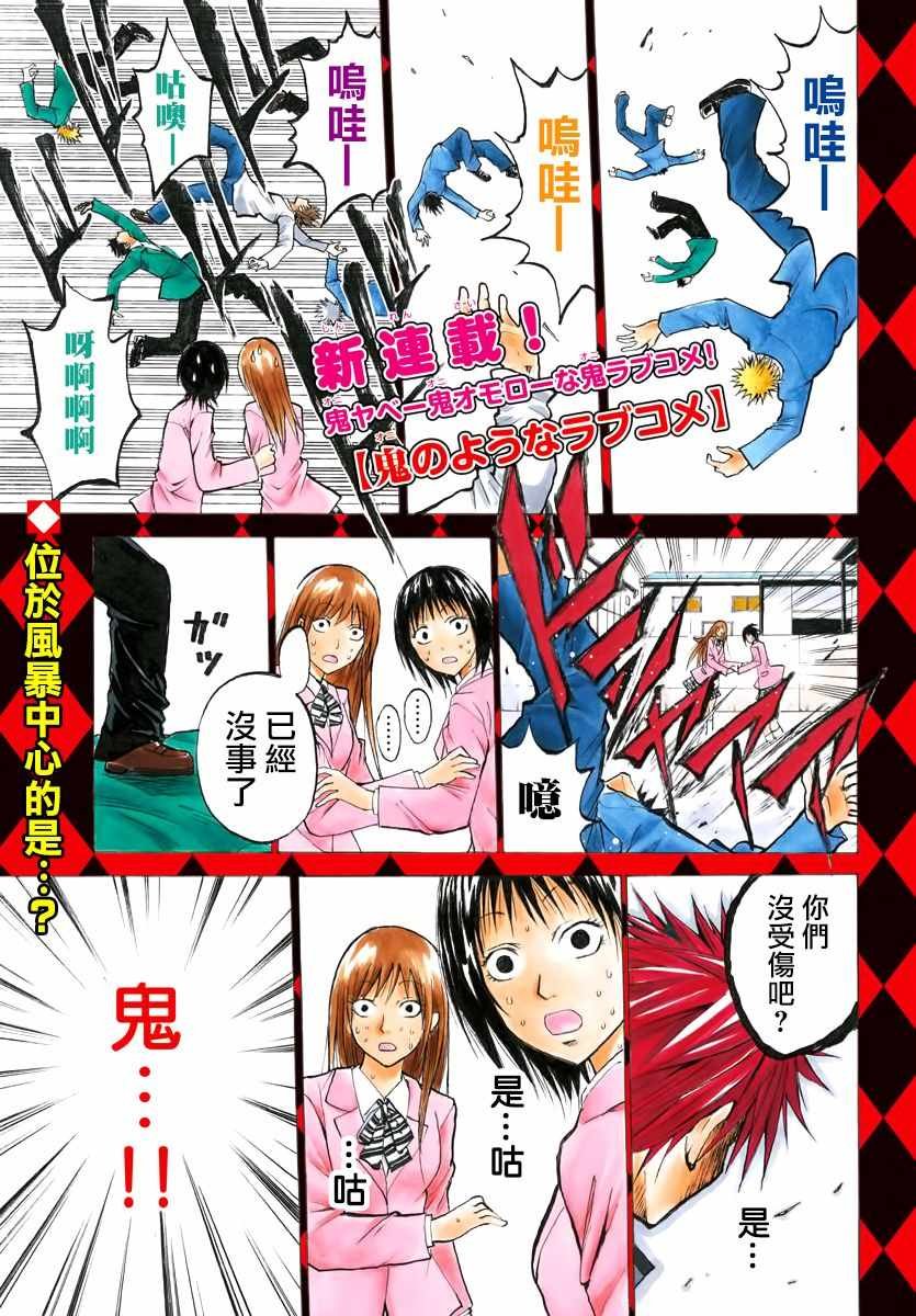 第1话