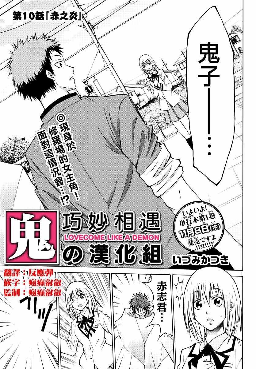 第10话