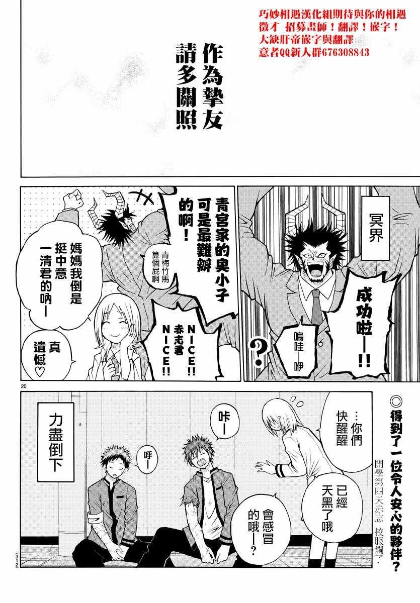 第11话
