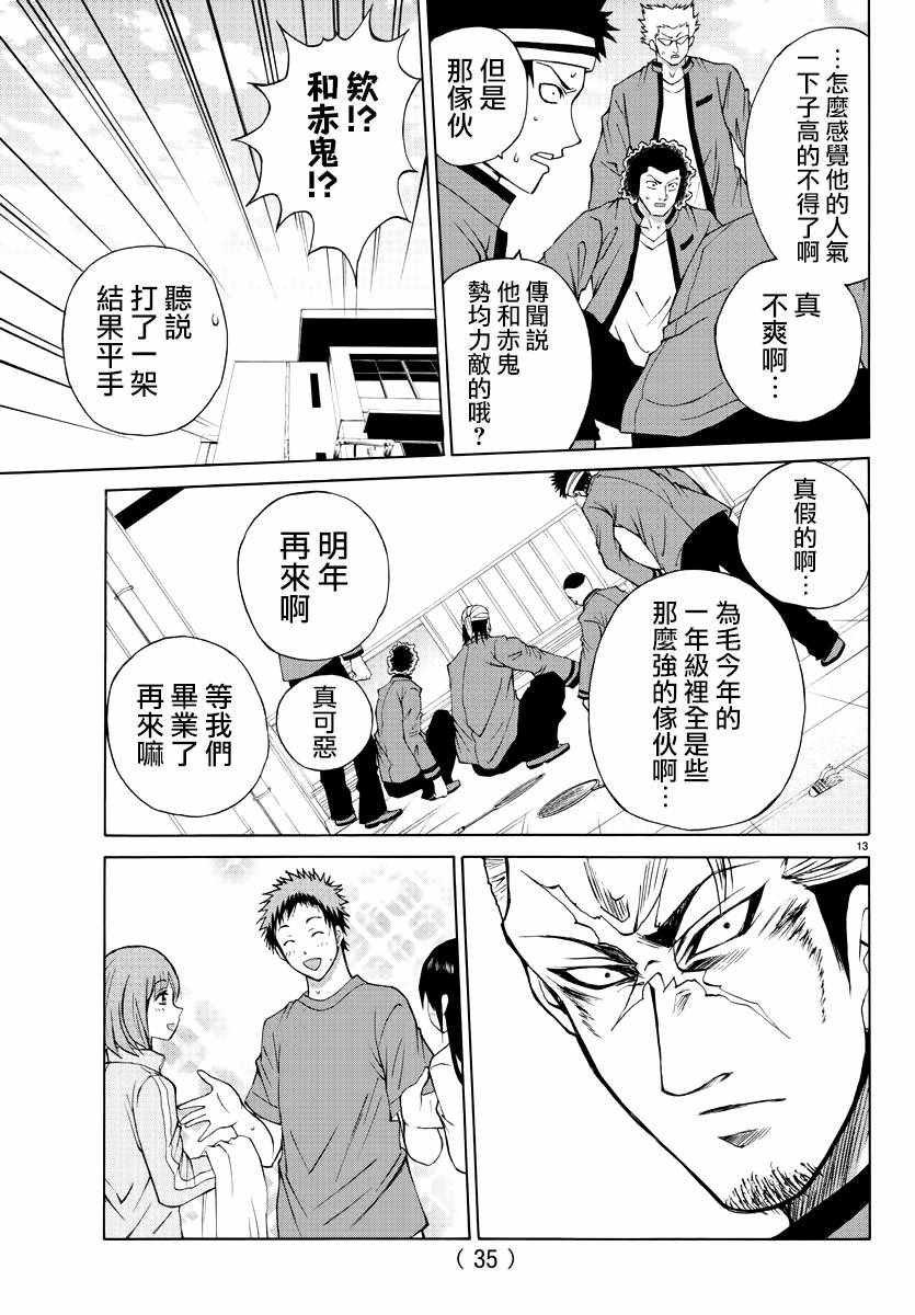 第13话