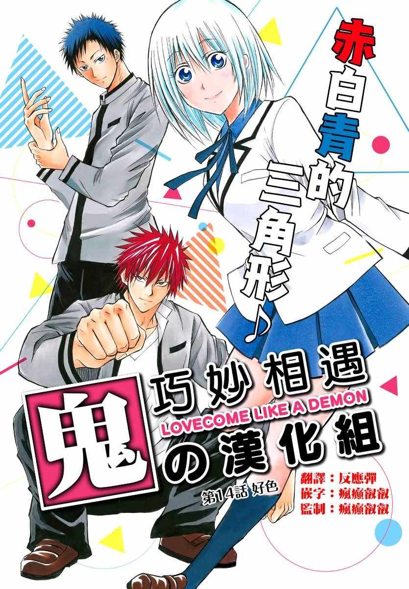 第14话