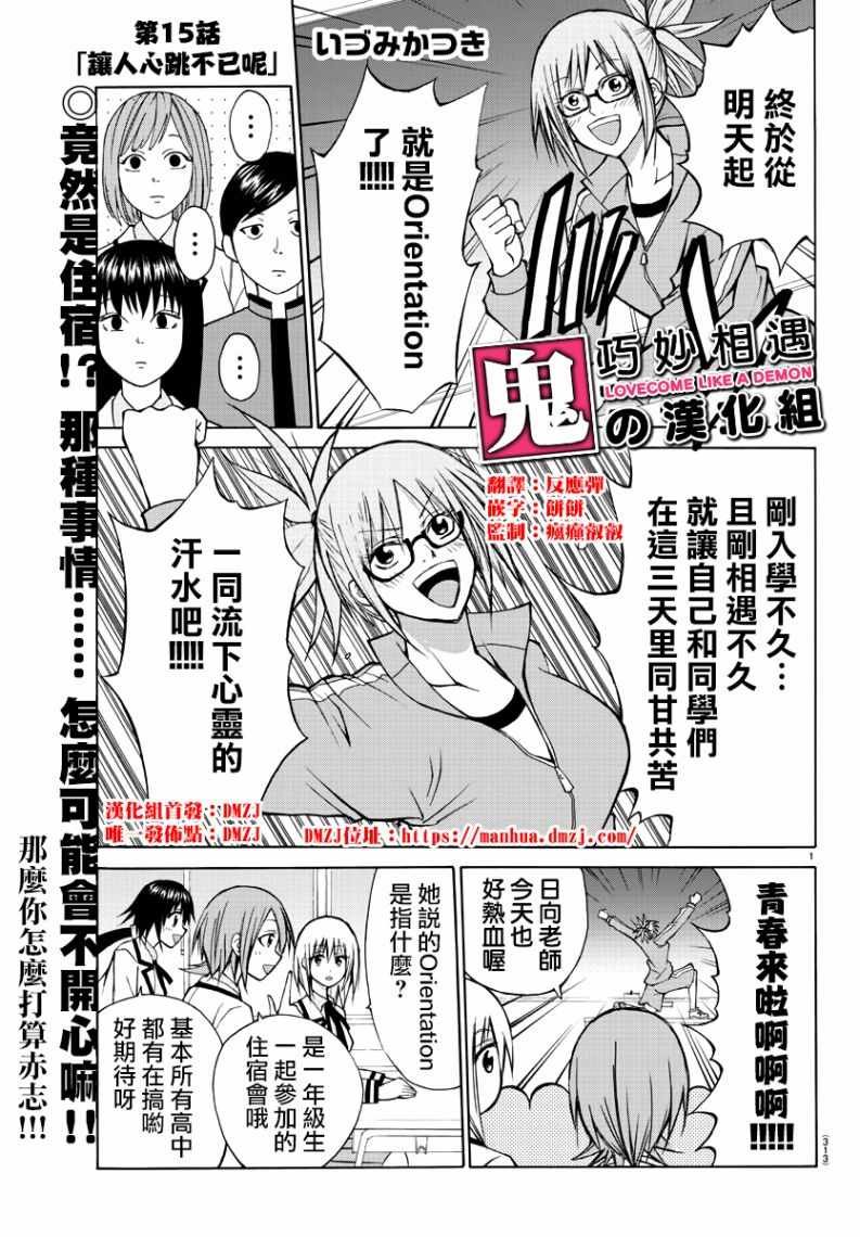 第15话