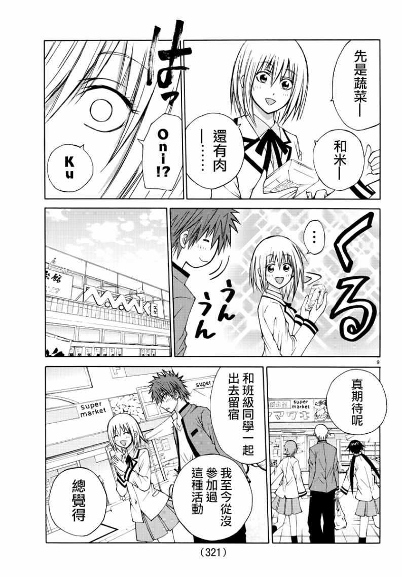 第15话