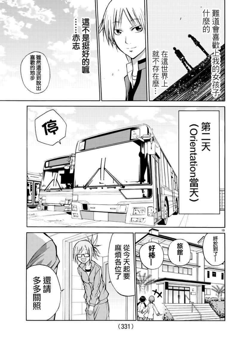 第15话
