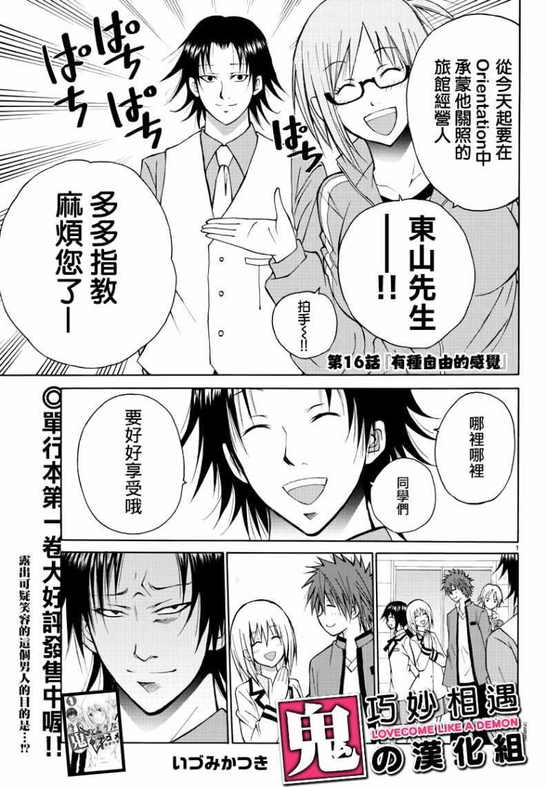第16话