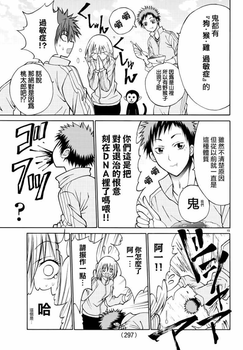 第16话
