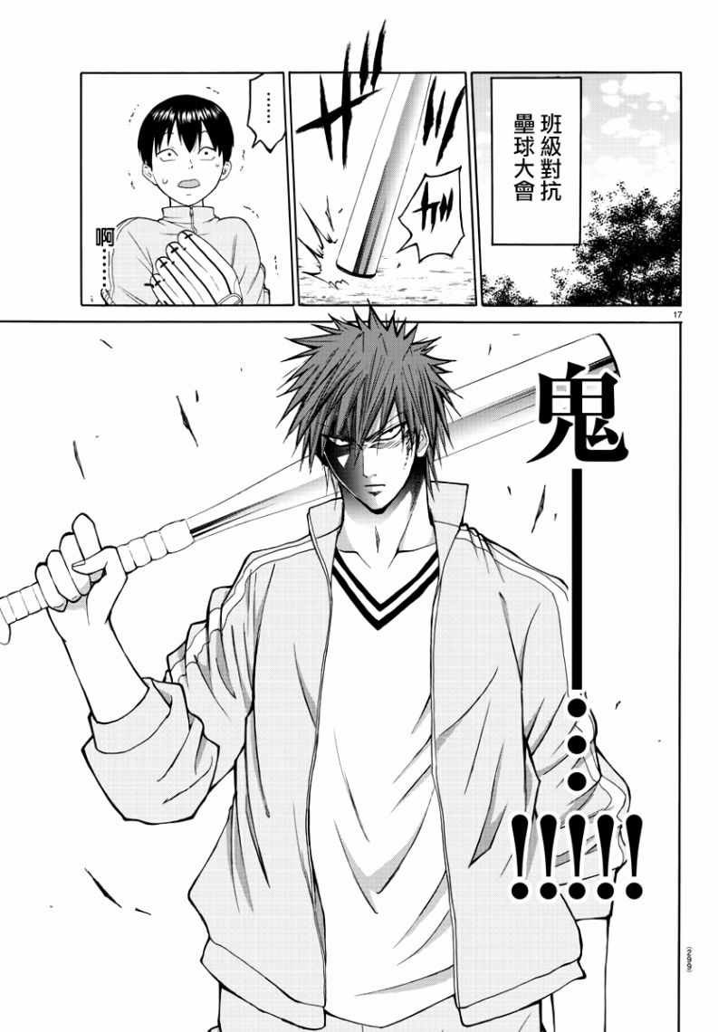第16话