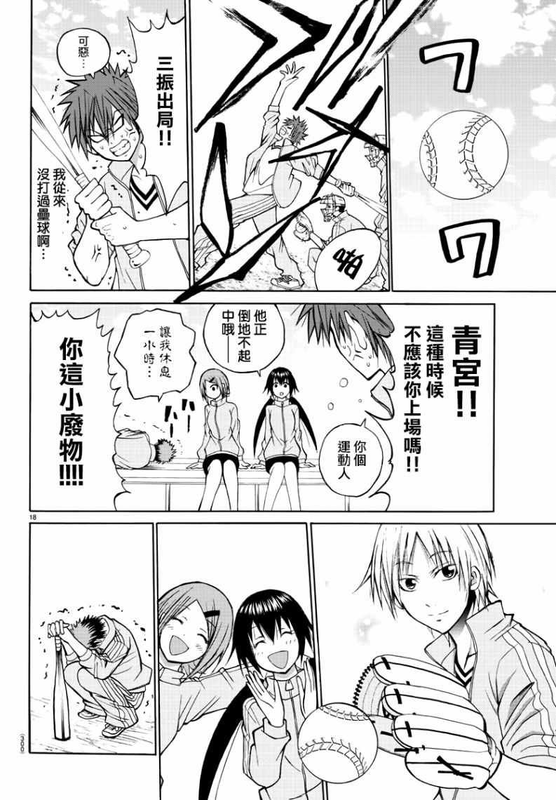 第16话
