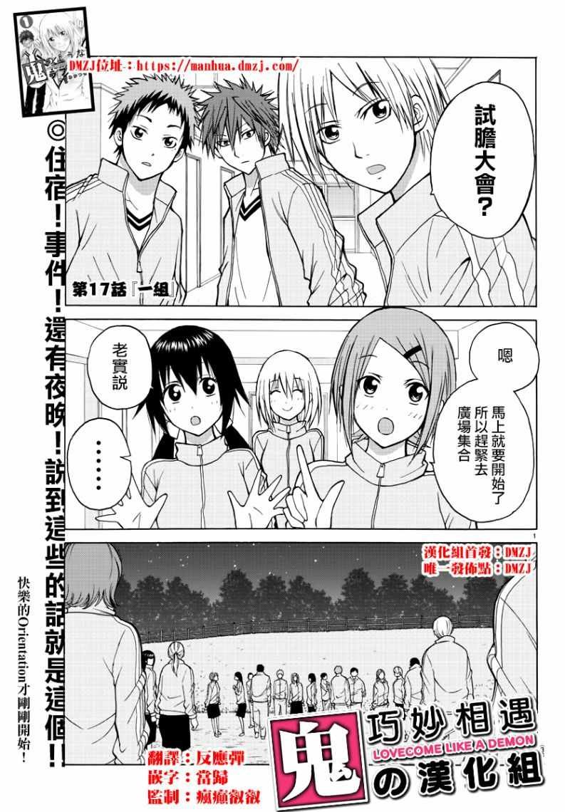 第17话