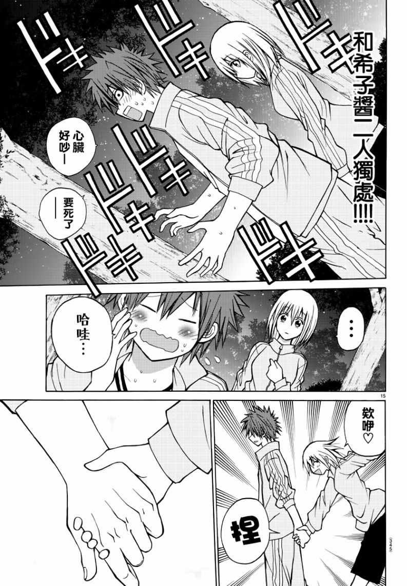 第17话