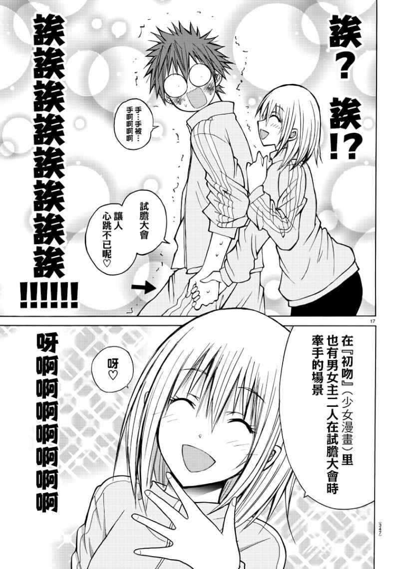 第17话