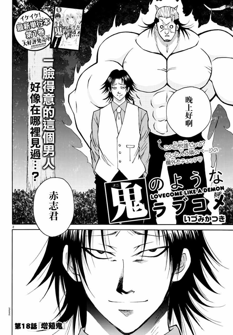 第18话
