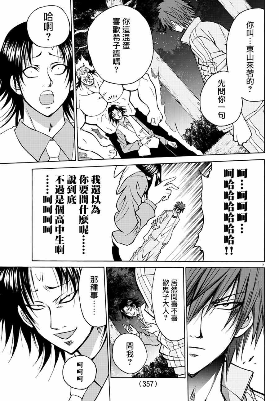 第18话