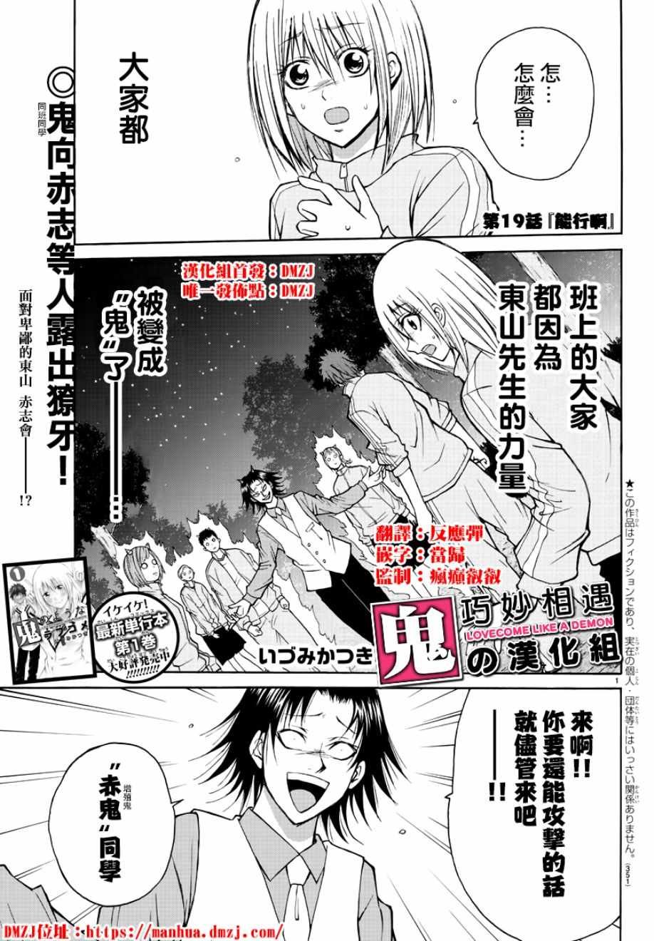 第19话