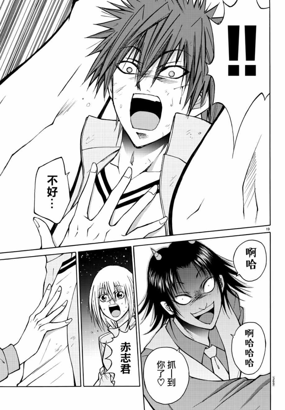 第19话