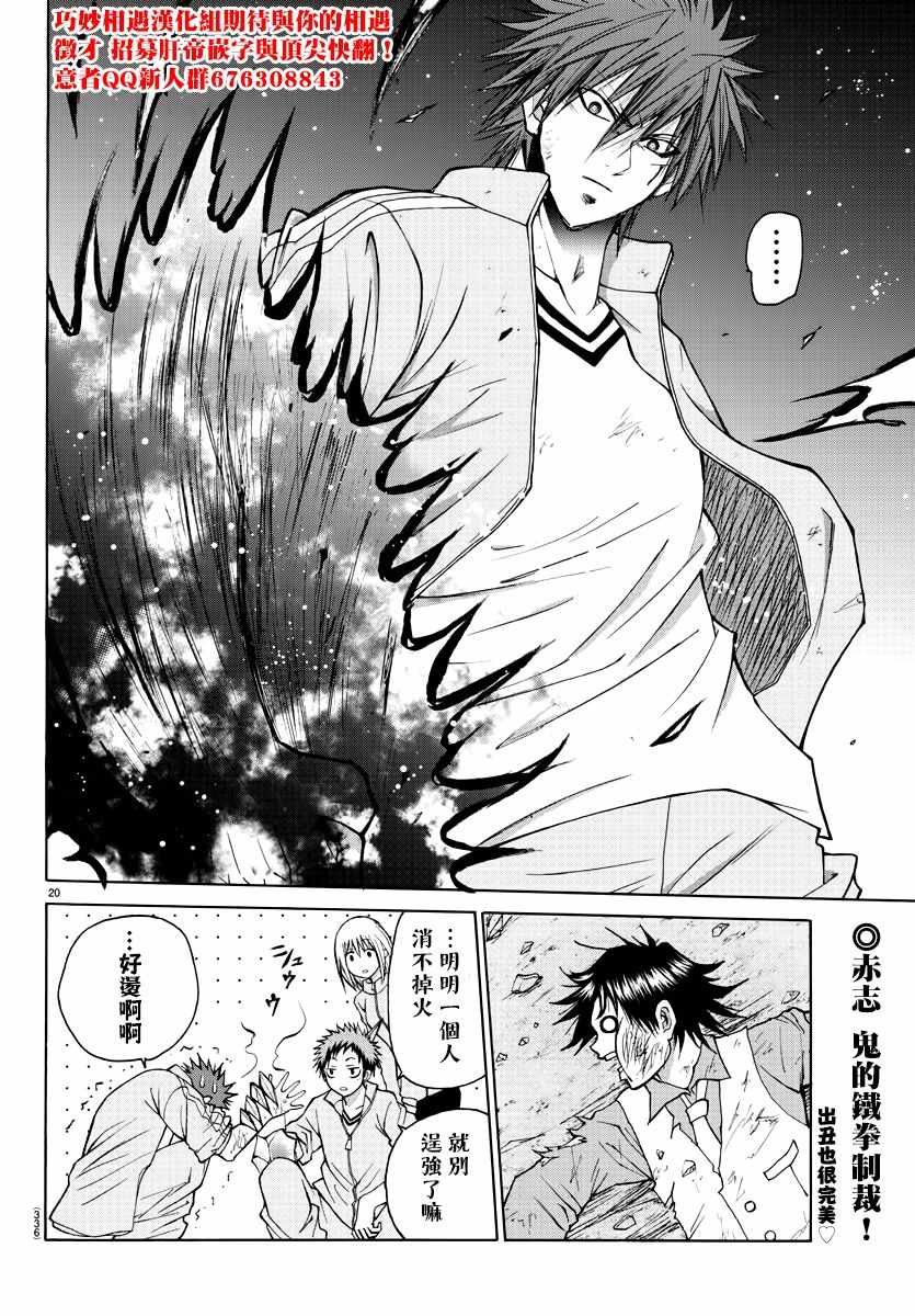 第20话