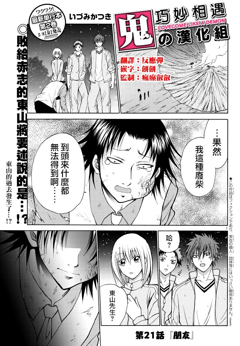 第21话
