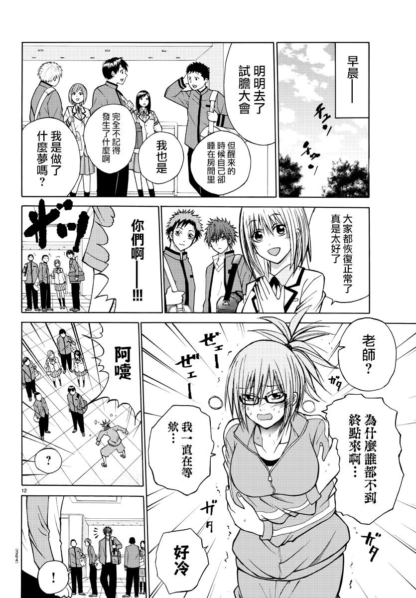 第21话