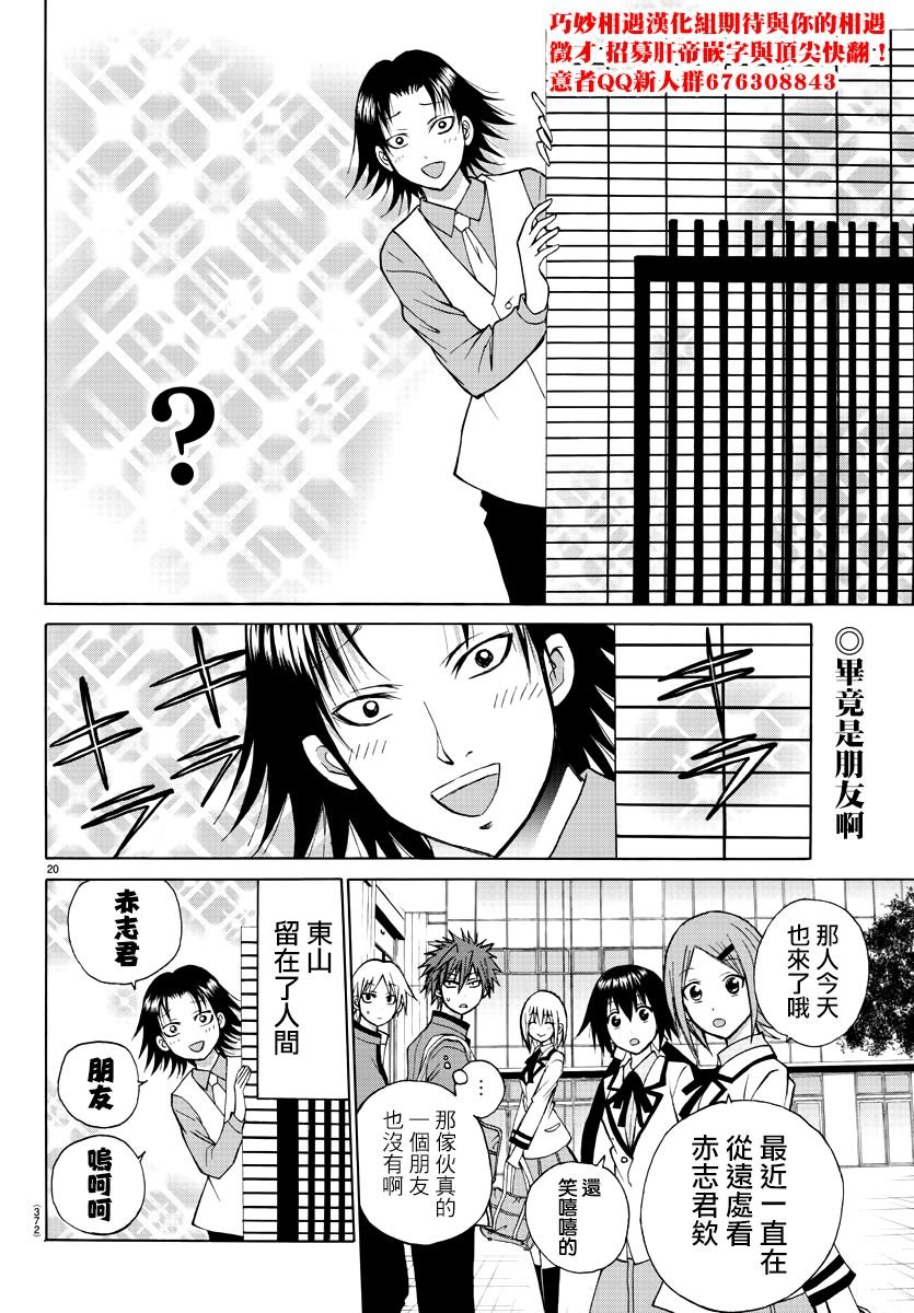 第21话