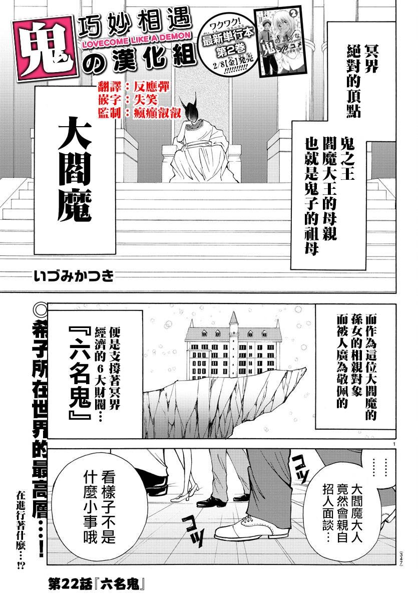 第22话