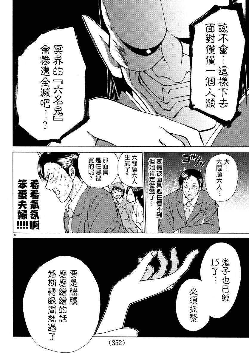 第22话