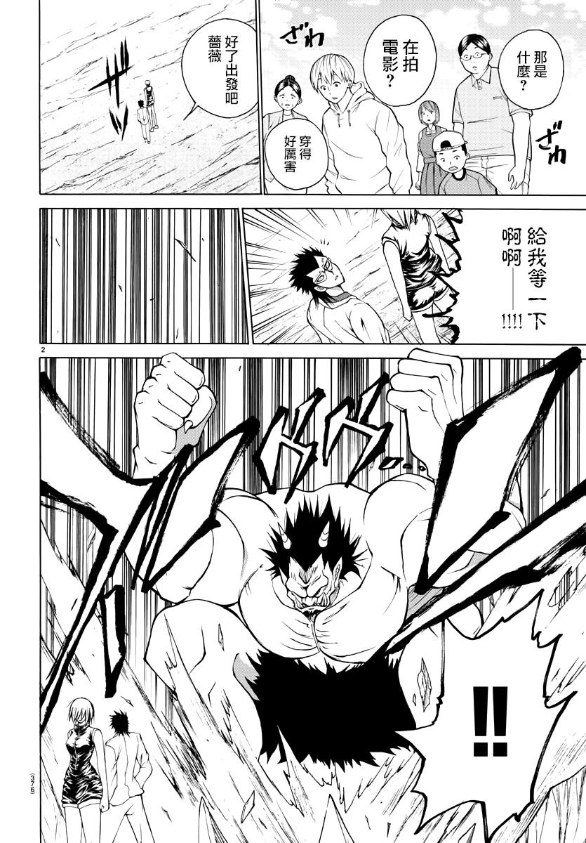 第23话
