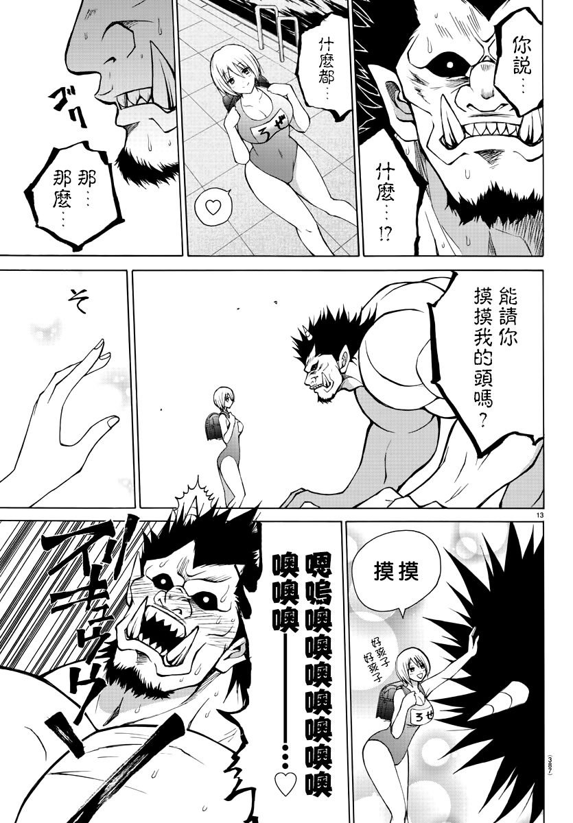 第23话