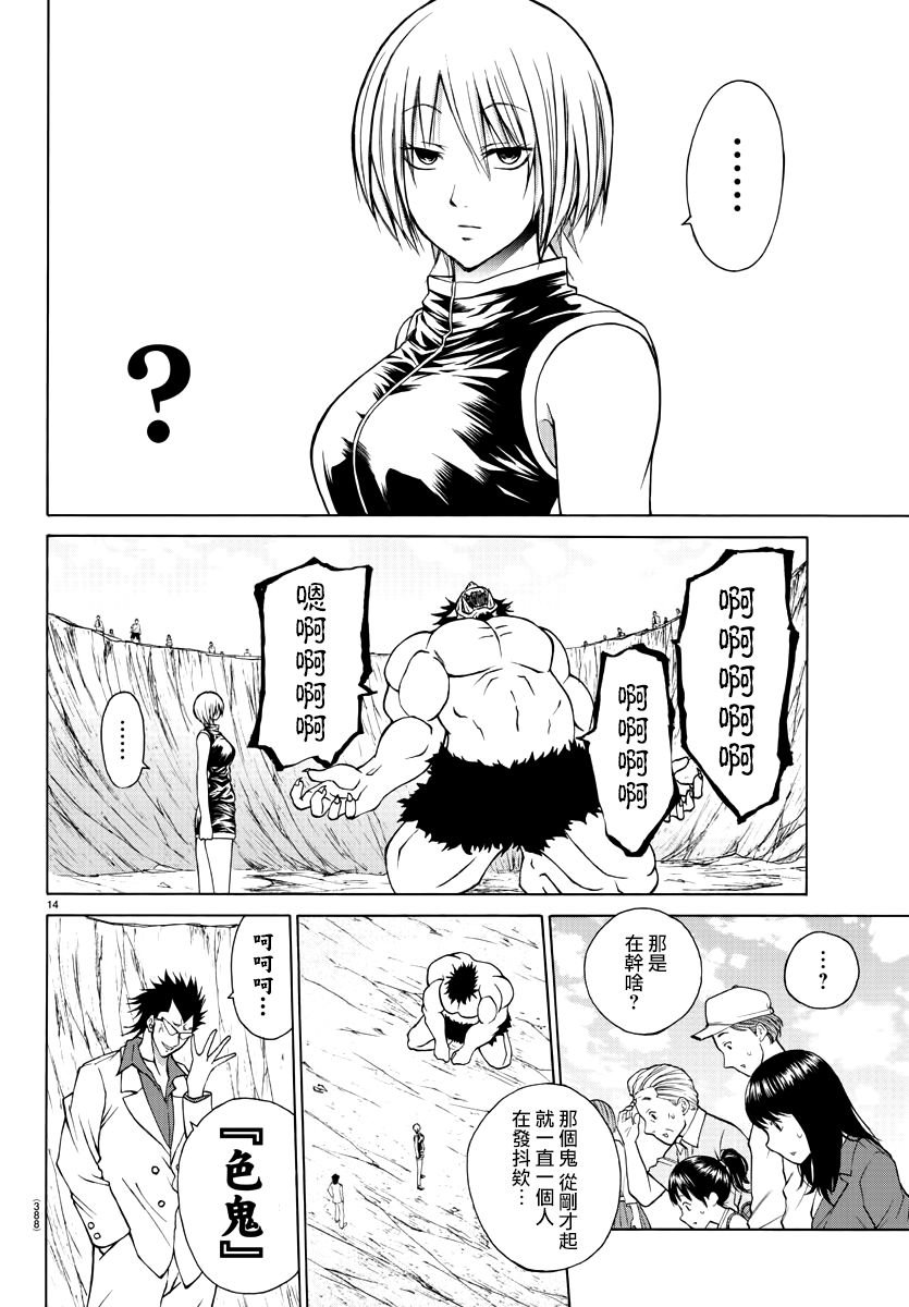 第23话