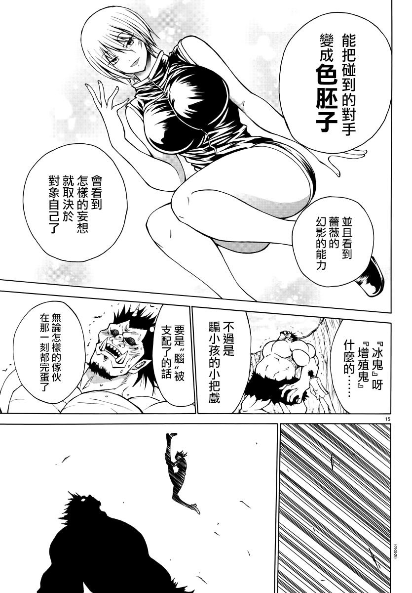 第23话