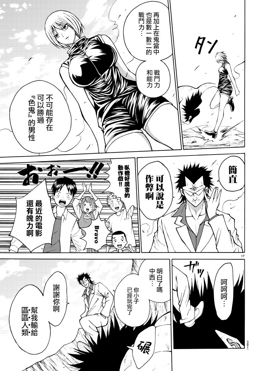 第23话