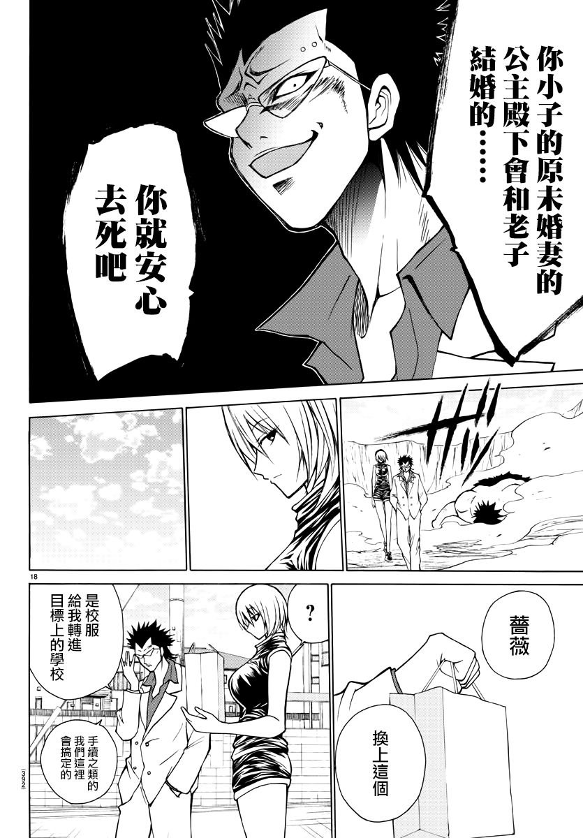 第23话
