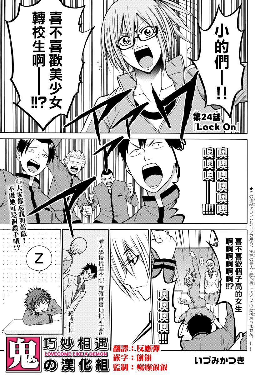 第24话