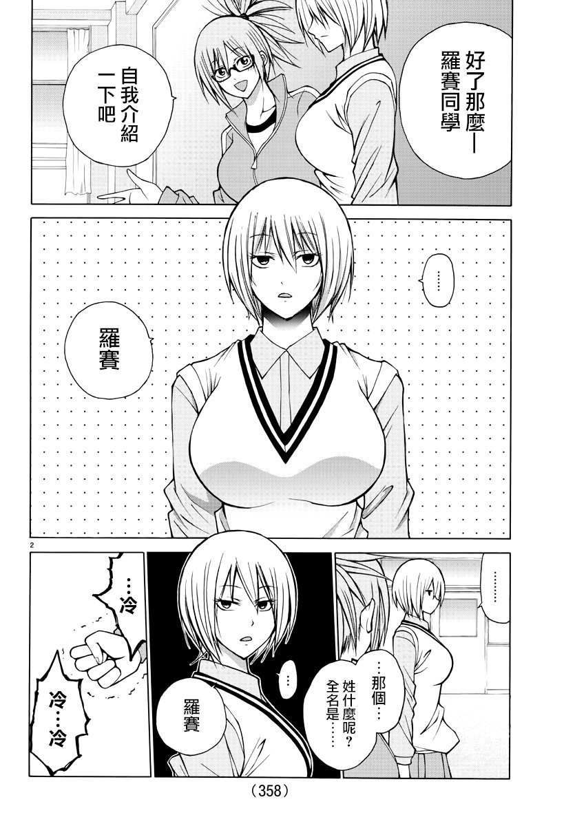 第24话
