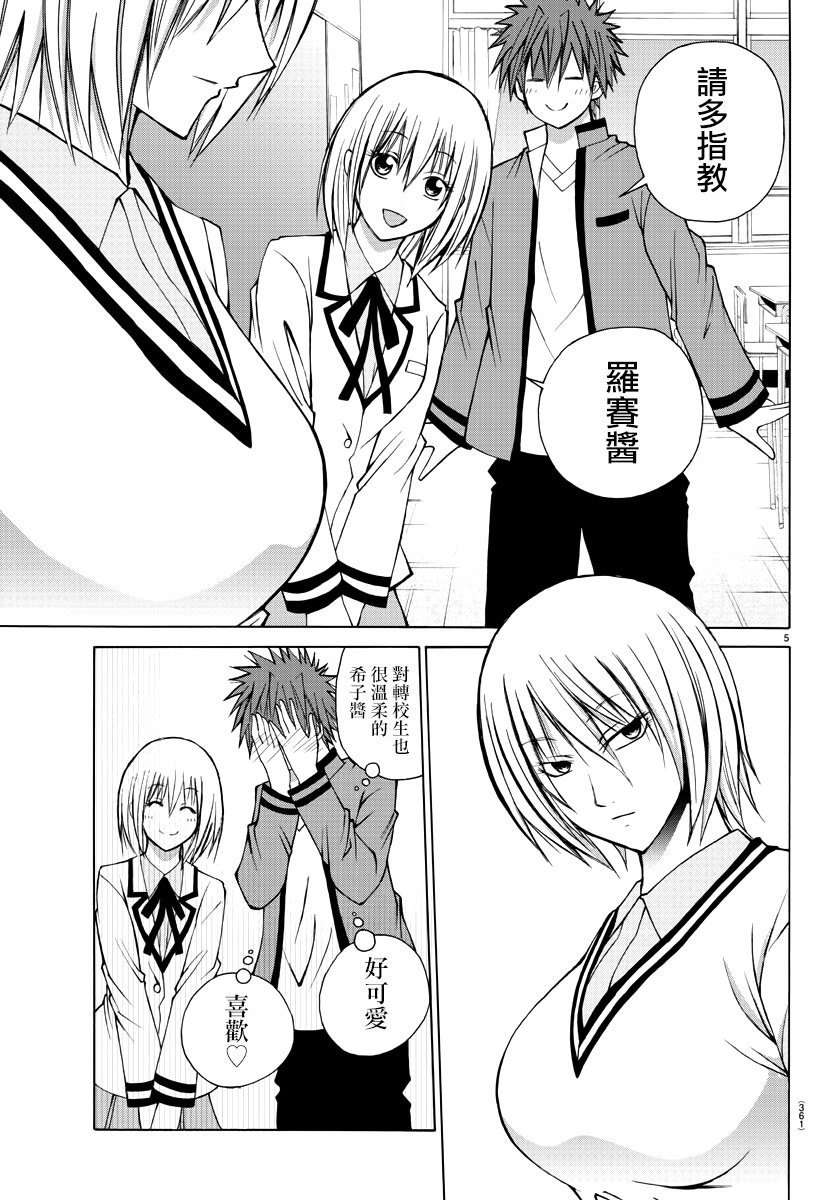第24话