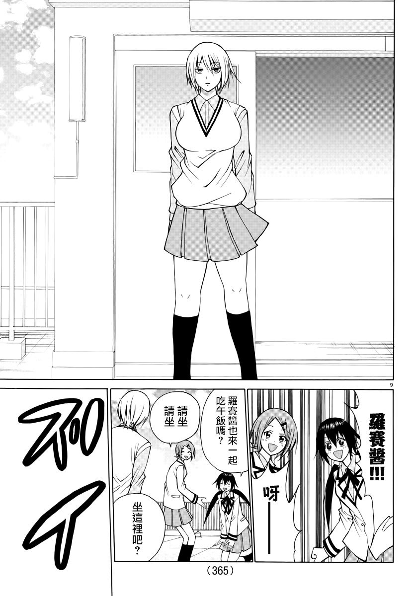 第24话