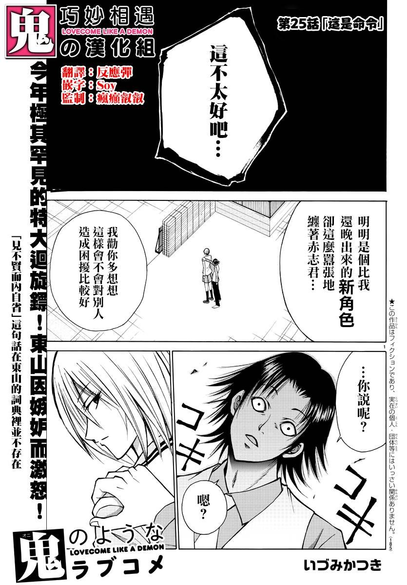 第25话